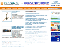 Tablet Screenshot of elecab.ru